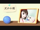迷人を誘う(イザナウ)7日間【ハートレスマンション】Part18
