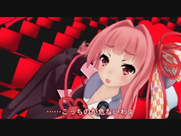 【VOICEROID】ワールドイズマイン【琴葉茜】