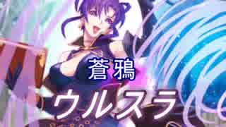 【FEヒーローズ】烈火の剣 - 蒼鴉 ウルスラ特集