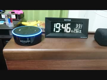 Alexaによる射○管理