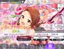 【ミリシタ】 グラビアチャレンジガシャ 水瀬伊織 徳川まつり 【ガシャ】