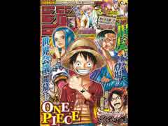 【週間】ジャンプ批評会【2018-23号】