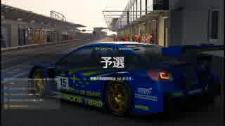 【GT Sport：118Q】ニュルブルクリンク GP Gr.3