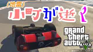 人気の ゲーム Gta5 動画 10 144本 41 ニコニコ動画
