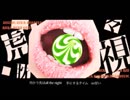 虎視眈々　【うたってみた】Rei