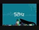 【初音ミク】52Hz【オリジナル】