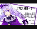 【TAKASHI-＊-】 従属ふりったー カバー 【UTAU音源配布】