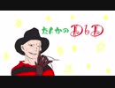 【DbD】なんかのDbD【トレス】