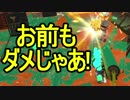 【日刊スプラトゥーン2】ランキング入りを目指すローラーのガチマッチ実況Season1-18【Xパワー2126ホコ】
