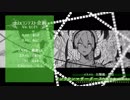 【MIXコンテスト企画】アンノウン・マザーグース【Vo : もじぞぅ】