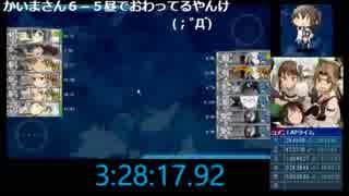 6-3S勝利を逃すおどけ提督₍₍（ง＾◇＾）ว⁾⁾