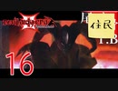 【女実況者】またお前らと戦うの～？Devil May Cry3 part16