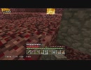 【実況】リア友とマインクラフト！ネザーワープ建設計画編