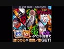 BLEACH ブレソル実況　part1027(強襲！ボスラッシュ　2018.5.11～18)