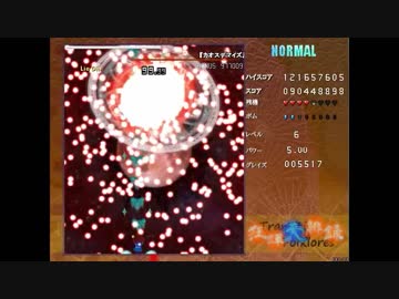 [フリーSTG攻略6]  狂輝天緋録 ノーマル　※コメント解説つき　微ゆっくり付き