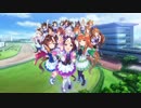 【ウマ娘MAD】ウマ娘×メジャーOP【OPパロ】