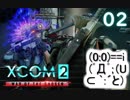 シリーズ未経験者にもおすすめ『XCOM2：WotC』プレイ講座第02回