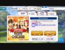 【無課金】あんさんぶるスターズ！【3周年記念ガチャ】Part3