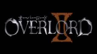 №188 OxT 『Go Cry Go』 Overlord 2 OP／Church Organ .