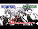 山賊in静岡(+絵)