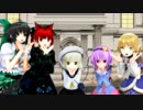 【ＭＭＤ】地霊殿で　気まぐれメルシィ