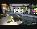 スプラトゥーン２を気ままに遊ぶよ。　Part57