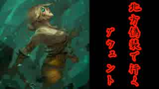 北方偽装で行くグウェント part39