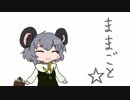 ままごと☆