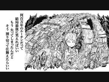 迷走アイカ／夕有 feat.GUMI