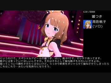 【ミリシタ】52人で待ち受けプリンス【セルフ解説】