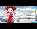 今更ながらFate/Grand Orderを初プレイする！虚月館殺人事件番外編３