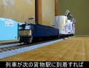 気まぐれ鉄道小ネタPART224　2分半でわかる貨物輸送