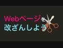 Webサイトを改ざんしよう - #1 Webサーバを建てる