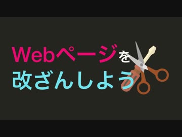 Webサイトを改ざんしよう - #1 Webサーバを建てる
