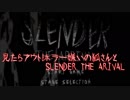 【ばっくろ。】見たらアウト！ホラー嫌いの狐さんと【SLENDER THE ARIVAL】