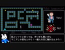 【ゆっくり実況】GAME8(PC-98同人)　Part3 (終)