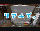 【実況】とりあえずやってみたminecraft実況 part6-1