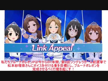 【第8回シンデレラガールズ総選挙】松本紗理奈はいいぞ