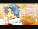 【KAITO】春と戯る【オリジナル曲】