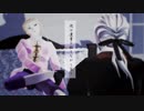 【Fate/MMD-PV】トーデス・トリープ/アマデウス＆サリエリ【映画捏造衣装配布】