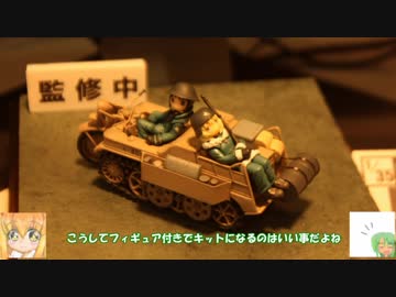 2018静岡ホビーショー(前編)　ゆっくりプラモ動画特別編