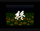 【ホラー実況】弟切草　パート17(完)