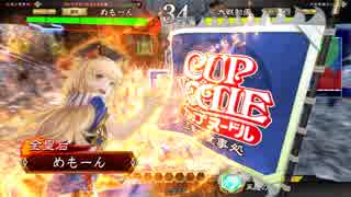 全の天啓でまったり大戦(二中) VS鎮圧の詔勅 その20