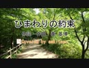 【さきたす】が『ひまわりの約束』を歌ってみたぁぁァア
