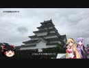ゴルフで車中泊-2018GW編part1[ゆかまき車載]