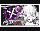 【チェチェ・チェック・ワンツー！】テテ・テンッド・ウセツー！【天動説】