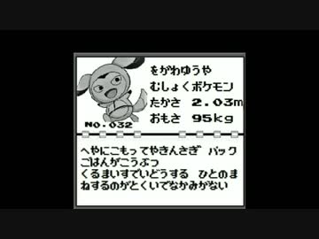 ポケットモンスターカレーバージョン【ラグナ】