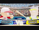 #10 【パワプロ】サクセスキャラを強奪して優勝目指せ！パワフェス