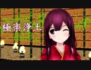 【MMD艦これ】極楽浄土【神風】