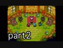 【ポケモン不思(ry 空の探検隊】未来を知る実況者＠２